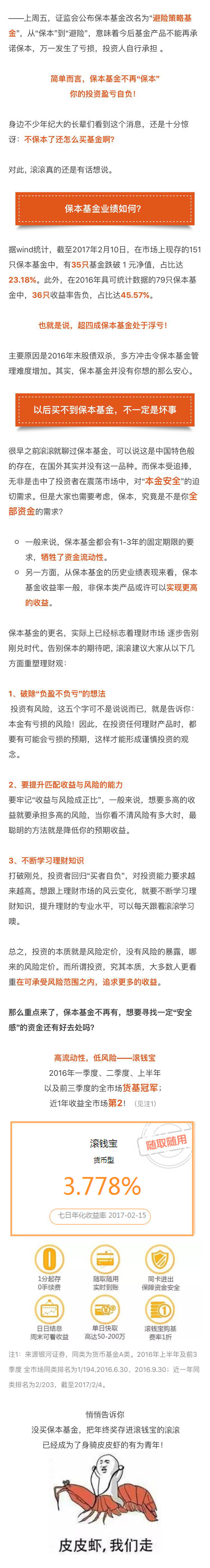 聚宝.jpg