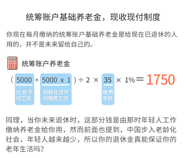 0808【财富号】中欧养老第一期_09.jpg