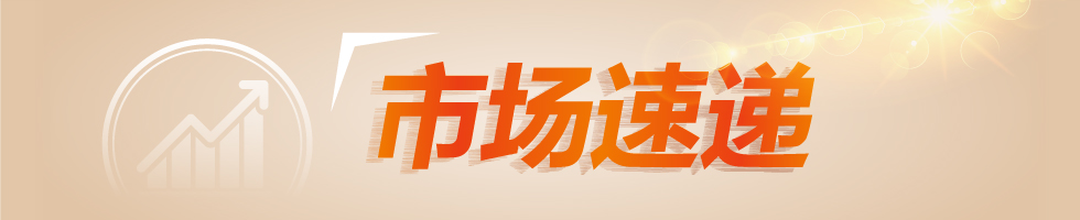市场速递PC端头图（#E2C6A8）.jpg