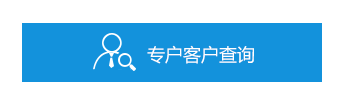 中欧基金专户客户查询