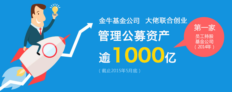 管理公募资产